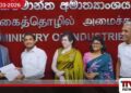 දිට්වා සුළි කුණාටුවෙන් අඩපණ වූ  කර්මාන්ත නගා සිටුවීමට  උරදුන් දැවැන්තයින් ඇගයීමට ලක්වෙයි