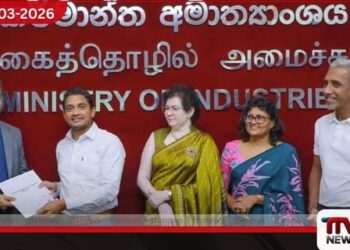 දිට්වා සුළි කුණාටුවෙන් අඩපණ වූ  කර්මාන්ත නගා සිටුවීමට  උරදුන් දැවැන්තයින් ඇගයීමට ලක්වෙයි