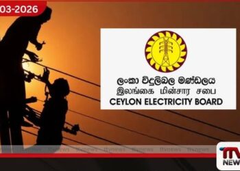 අනුප්‍රාප්තික සමාගම්වල ලිපිය  නීත්‍යනුකූල නැතැයි ඉංජිනේරු සංගමය කියයි