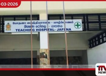 යාපනය ශික්ෂණ රෝහලේ අක්ෂි සේවාව අගයමින් ජනපතිට ලිපියක්