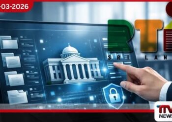 තොරතුරු දැනගැනීමේ අයිතිවාසිකම  පිළිබඳ කොමිෂන් සභාවේ කාර්යයන් ඩිජිටල්කරණයට