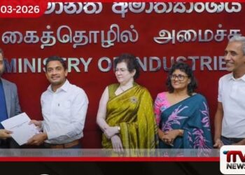 දිට්වා සුළි කුණාටුවෙන් පීඩාවට පත් කර්මාන්ත නගාසිටුවීමට  උරදුන් දැවැන්තයින් ඇගයෙයි