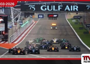 මැදපෙරදිග යුද ගැටුම් මැද බහරේන් සහ සෞදි අරාබි ග්‍රෑන්ඩ් ප්‍රී (Grand Prix) තරඟාවලි අවලංගු වෙයි