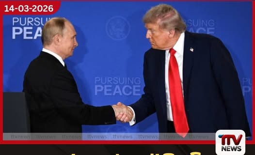 ඉරානයේ යුරේනියම් රුසියාවට ගෙන යාමේ පුටින්ගේ යෝජනාව ට්රම්ප් ප්රතික්ෂේප කරයි