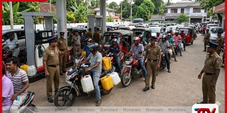 ඉන්ධන පිරවුම්හල්වල ආරක්ෂාවට සහ තදබදය පාලනයට පොලිසිය කැඳවයි