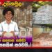 වසර 13කට පසු මරඳගහමුල රජයේ සහල් ගබඩා යළි විවෘත වෙයි