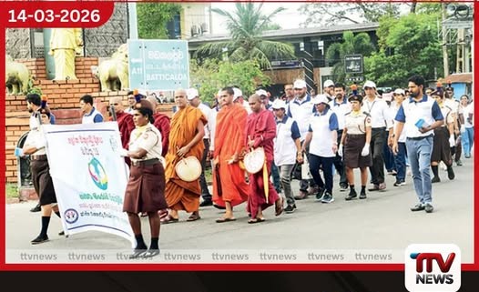 ලෝක වකුගඩු දිනය නිමිත්තෙන් පොලොන්නරුවේදී විශේෂ දැනුවත් කිරීමේ වැඩසටහනක්