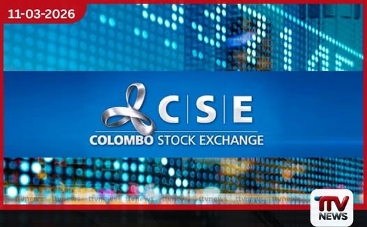 කොළඹ කොටස් වෙළෙඳපොළ සුළු පහත වැටීමක් වාර්තා කරයි