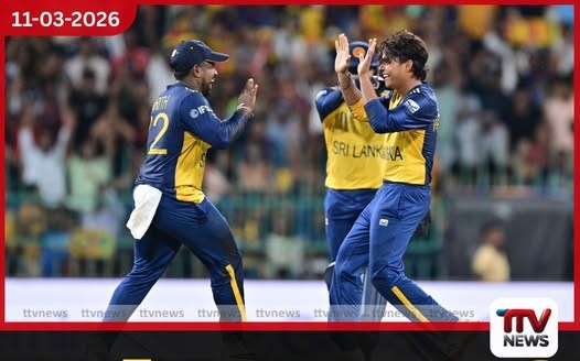 2026 T20 ලෝක කුසලාන තෑගි මුදල් බෙදාදීම ශ්‍රී ලංකාවට ඩොලර් 475,962 ක්