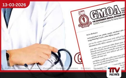 සෞඛ්‍ය අමාත්‍යාංශයේ වෙබ් අඩවියට සයිබර් ප්‍රහාරයක් ද?