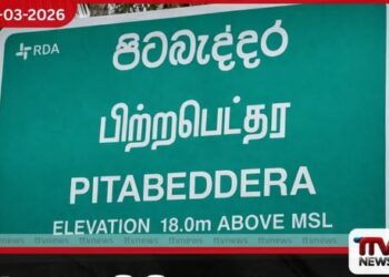 ශ්‍රී ලංකාවේ විශාලතම  භූගත ජල මූලාශ්‍රය පිටබැද්දරින් සොයාගැනේ