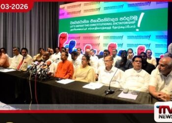 විපක්ෂයේ පොදු ප්‍රතිපත්ති රාමුව සූදානම් මහාචාර්ය ජී.එල්. පීරිස්ගෙන් විශේෂ ප්‍රකාශයක්