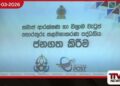 ශ්‍රී ලංකා සමාජ ආරක්ෂණ මණ්ඩලයෙන් නව ඩිජිටල් පද්ධතියක් ජනගත කෙරේ
