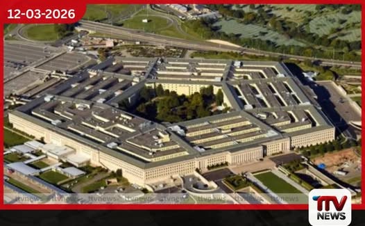 ඉරාන යුද්ධයේ පළමු දින 6 තුළ ඇමෙරිකාවට වැය වූ මුදල ඩොලර් බිලියන 11 ඉක්මවයි