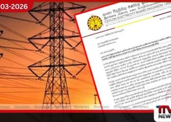 ලංවිම ඉංජිනේරු සංගමයෙන්  බලශක්ති අමාත්‍යවරයාට ලිපියක්