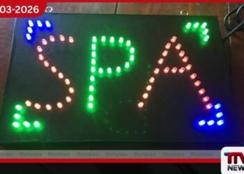 SPA මුවාවෙන් සිදුවන  ජාවාරම් නතර කිරීමට රජයෙන් දැඩි තීරණයක්