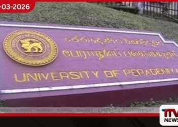 පේරාදෙණිය සරසවි පරිශ්‍රයේ  කොටි සැරිසරයි දැඩි විමසිල්ලෙන් පසුවන්නැයි දැනුම්දීමක්