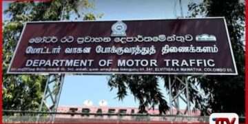 මෝටර් රථ ප්‍රවාහන දෙපාර්තමේන්තුවේ  නිලධාරීන් පිරිසක් අල්ලස් දැලට හසුවේ