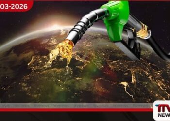 මැදපෙරදිග යුද්ධය හමුවේ  ගෝලීය තෙල් අර්බුදය කළමනාකරණයට  රටවල් රැසක් දැඩි පියවර ගනී