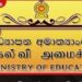 පාසල් සිසුන්ට බදාදා දිනවල  නිවසේ සිට අධ්‍යයන කටයුතු සඳහා විශේෂ පැවරුම් දෙන්න