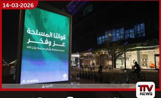 සවුදි අරාබියේ ඇමරිකානු ගුවන් කඳවුරකට ඉරාන ප්රහාරයක්