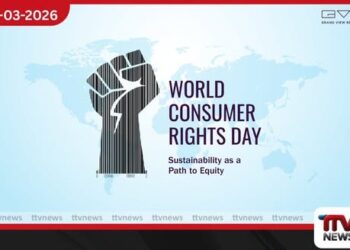 ලෝක පාරිභෝගික අයිතිවාසිකම් දිනය අදයි