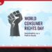 ලෝක පාරිභෝගික අයිතිවාසිකම් දිනය අදයි