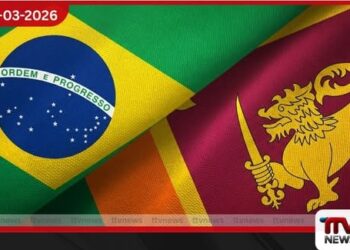 ශ්‍රී ලංකාව සහ බ්‍රසීලය අතර වෙළඳ ගනුදෙනු ඇමෙරිකානු ඩොලර් බිලියනය දක්වා ඉහළ නැංවීමට එකඟතාවක්