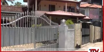 බටුවත්ත චාමරගේ බිරිඳගේ රුපියල් ලක්ෂ 400ක සුපිරි නිවස තහනම් කෙරේ