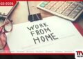 ලංකාවට දැනට Work From Home අවශ්‍ය නැහැ