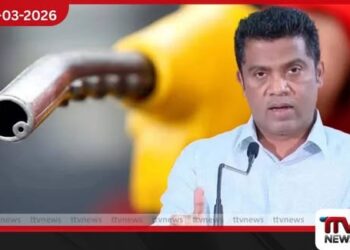 තම පවුල ගැන විතරක් හිතන්න එපා, රට ගැන සිතා ඉන්ධන කළමනාකරණය කරන්න