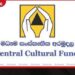 වසර 45කට පසු  මධ්‍යම සංස්කෘතික අරමුදල  පනත සංශෝධනය කිරීමට කැබිනට් අනුමැතිය හිමිවෙයි