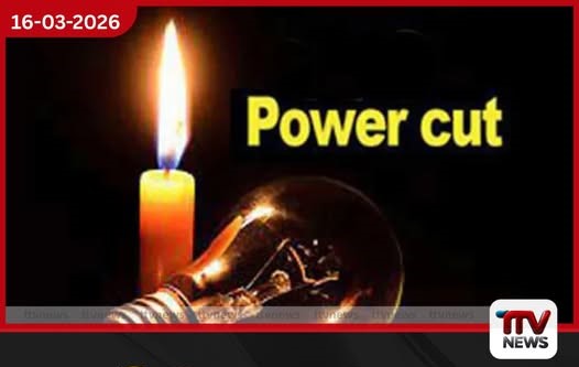 විදුලි කප්පාදුවක් නෑ