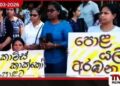 අලුත්ගම පොළ භූමිය  බදු දීමට එරෙහිව ජනතා විරෝධයක්