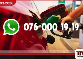 QR ලියාපදිංචියේ ගැටලු විසඳීමට විශේෂ WhatsApp අංකයක් හඳුන්වා දෙයි