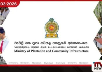 2027 අයවැය යෝජනා සකස් කිරීම ඇරඹෙයි