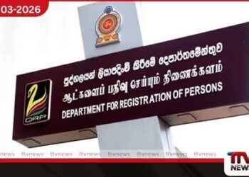 පද්ධති දෝෂයක් හේතුවෙන් හෙට (24) හැඳුනුම්පත් සේවාවන් තාවකාලිකව අත්හිටුවයි