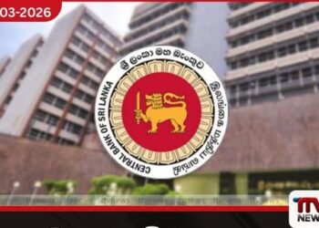 ශ්‍රී ලංකාවේ බැංකු සහ මූල්‍ය අංශයේ ප්‍රබල පිබිදීමක්