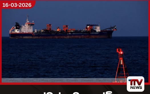 හෝමූස් සමුද්‍ර සන්ධිය  අඩපණ වෙයි