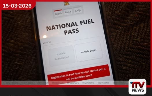 ඉන්ධන කෝටාව ක්රියාත්මක වුවත් අලුත් වාහන හිමිකරුවන්ට QR ලියාපදිංචිය අහිමි වෙයි