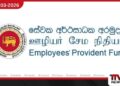 බදාදා දින රජයේ නිවාඩු දින ලෙස ප්‍රකාශයට පත් කෙරේ