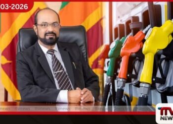 දැනට පවතින ඉන්ධන සංචිත පිළිබඳව බලශක්ති අමාත්යවරයාගෙන් පාර්ලිමේන්තුවේදී විශේෂ ප්රකාශයක්