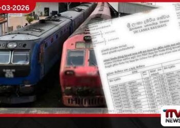 බදාදා විශේෂ නිවාඩු දිනයන්හි දුම්රිය ධාවනය වන ආකාරය පිළිබඳ විශේෂ නිවේදනයක්