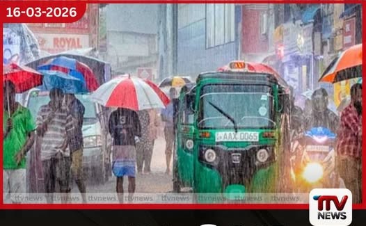 අද පස්වරුවේ දිවයිනේ ප්රදේශ රැසකට වැසි සහ ගිගුරුම් සහිත කාලගුණයක්