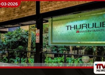 MAS සමාගම තුරුලිය කර්මාන්තශාලාවේ නිෂ්පාදන මෙහෙයුම් වෙනත් ස්ථානයකට ගෙන යාමට තීරණය කරයි