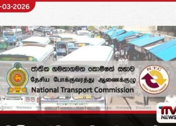 මගී සේවා අවසර පත්‍රවල අයිතිය  පැවරීමේ නියෝග සඳහා කැබිනට් අනුමැතිය