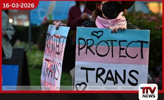 ට්‍රාන්ස්ජෙන්ඩර් පුද්ගල සංශෝධන  පනත් කෙටුම්පතට ක්‍රියාකාරීන්ගෙන්  දැඩි විරෝධයක්