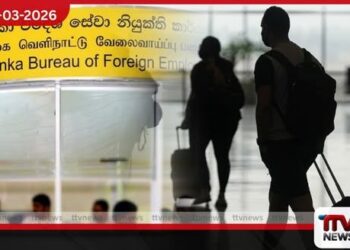 විදේශ රැකියා ජාවාරම්කරුවන්ගෙන් රුපියල් මිලියන 194.5ක් වින්දිතයන්ට නැවත ලබා දෙයි
