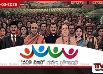 ‘රටම එකට’ මත්ද්‍රව්‍ය මර්දන මෙහෙයුමෙන් 124,000ක් අත්අඩංගුවට