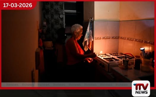 කියුබාවේ ජාතික විදුලි බල පද්ධතිය බිඳ වැටේ